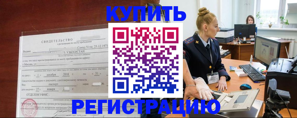 временная регистрация в квартире в Вятских Полянах
