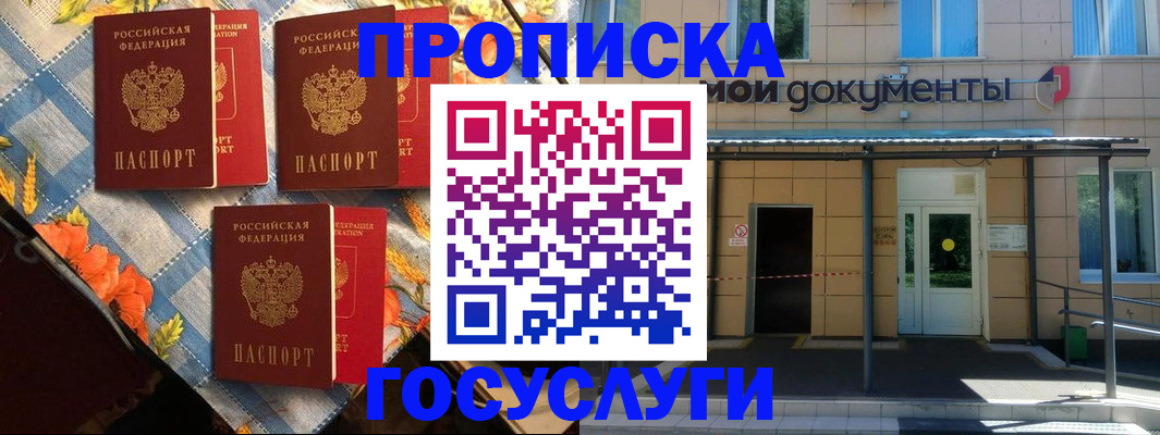 прописка иностранных граждан в Вятских Полянах