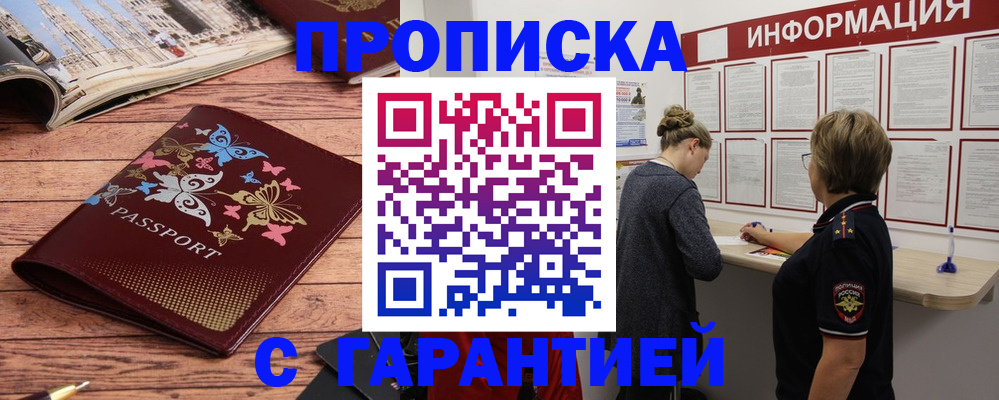 прописка для кредита в Вятских Полянах